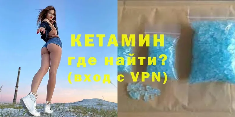 где найти   blacksprut ССЫЛКА  Кетамин VHQ  Алупка 